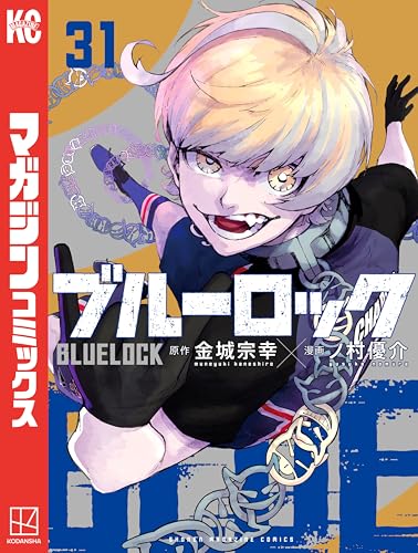 ブルーロック　1巻〜35巻　既刊全巻セット　クリアカバー付き 講談社 ブルーロック 1巻〜35巻 コミック全巻セット（新品